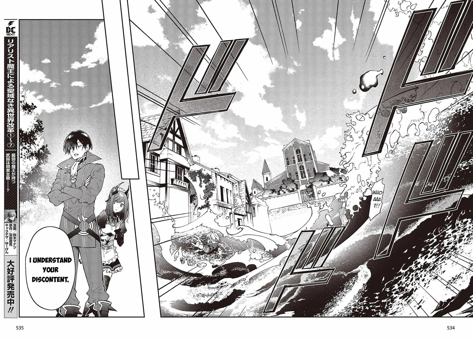 Realist Maou Niyoru Seiiki Naki Isekai Kaikaku Chapter 48 page 9