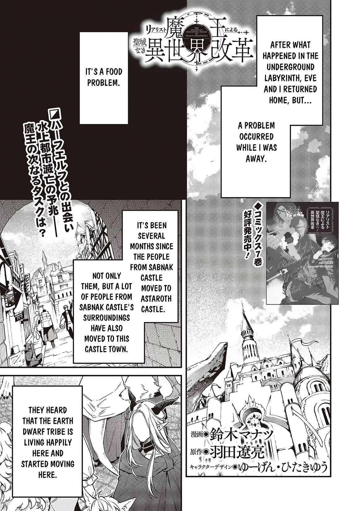 Realist Maou Niyoru Seiiki Naki Isekai Kaikaku Chapter 47 page 2