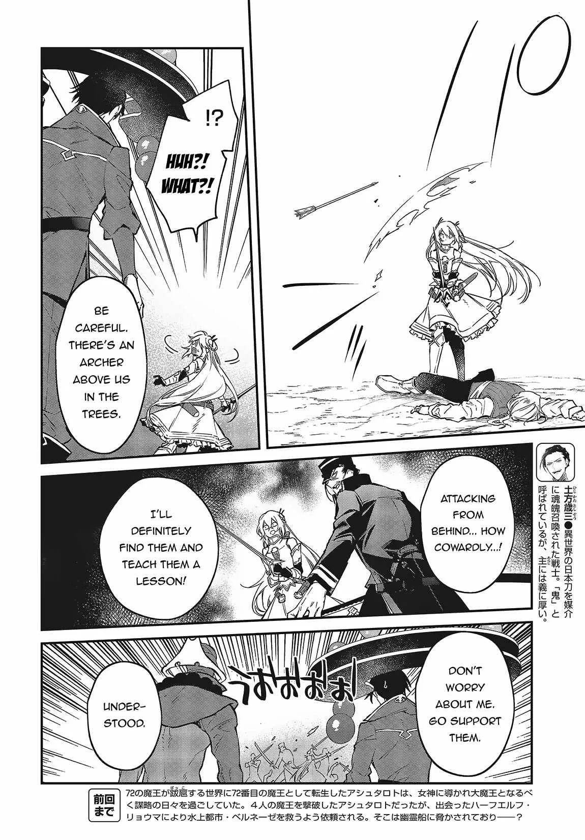 Realist Maou Niyoru Seiiki Naki Isekai Kaikaku Chapter 50 page 7