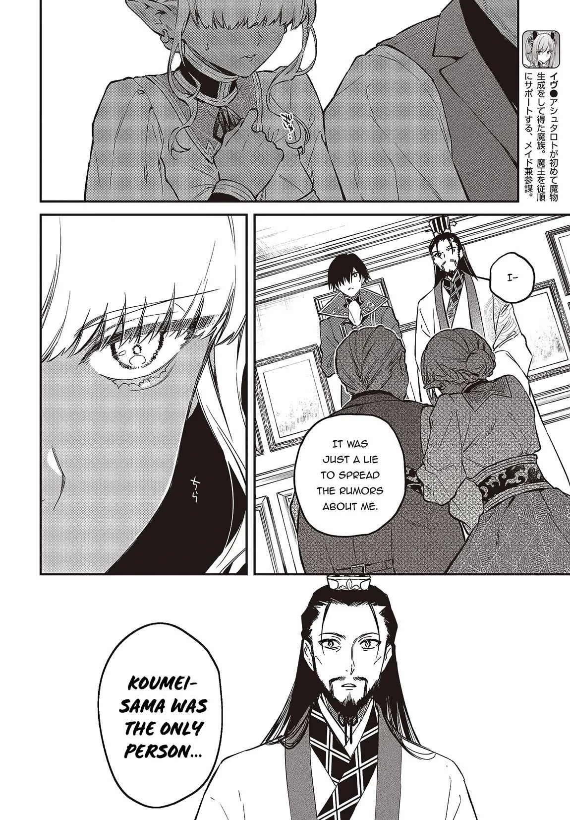 Realist Maou Niyoru Seiiki Naki Isekai Kaikaku Chapter 49 page 5