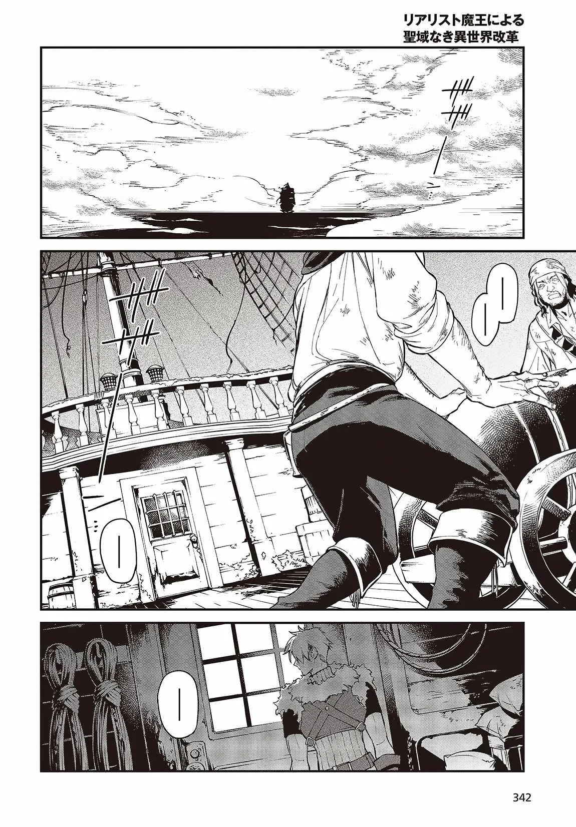 Realist Maou Niyoru Seiiki Naki Isekai Kaikaku Chapter 52 page 3