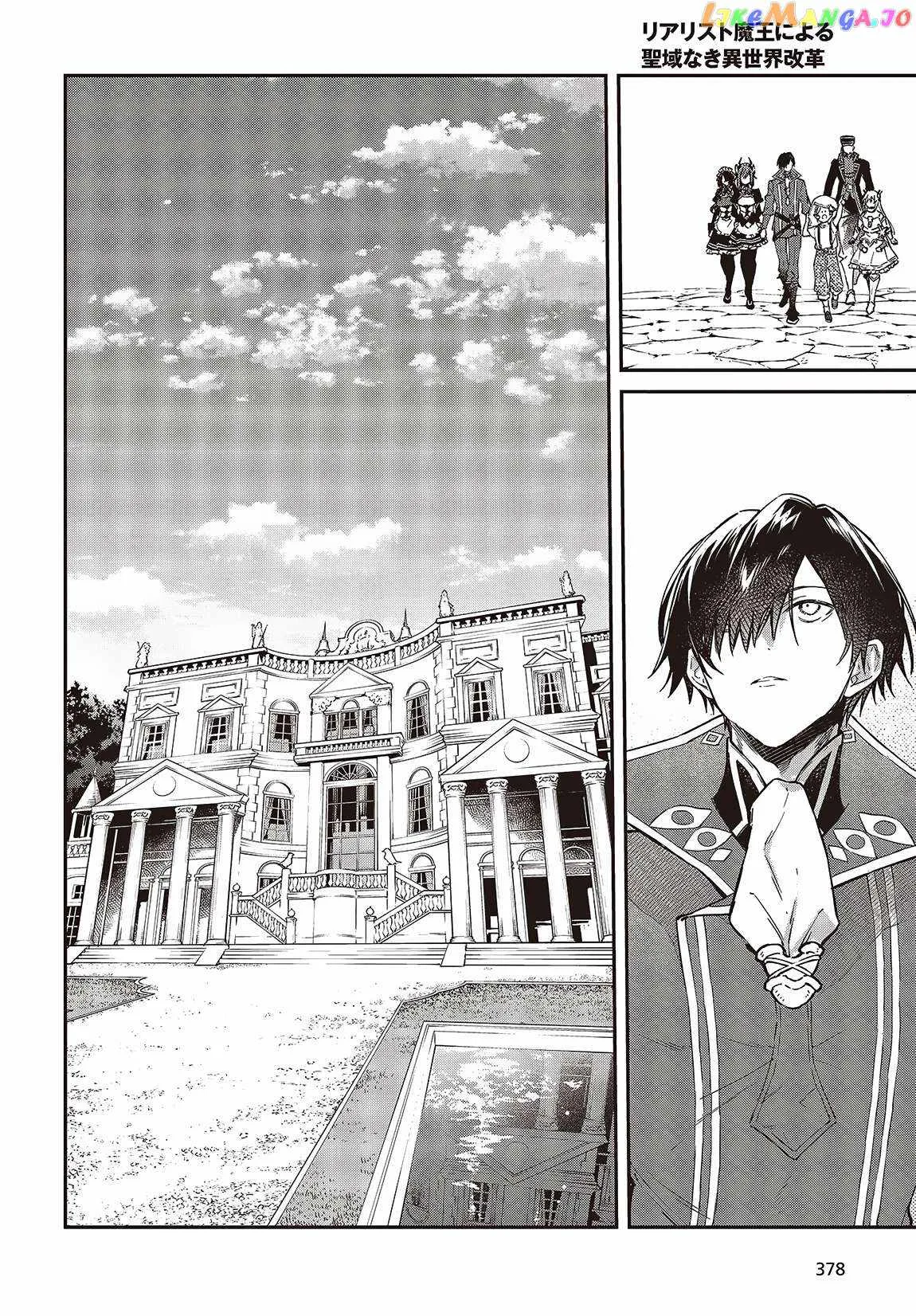 Realist Maou Niyoru Seiiki Naki Isekai Kaikaku Chapter 51 page 7