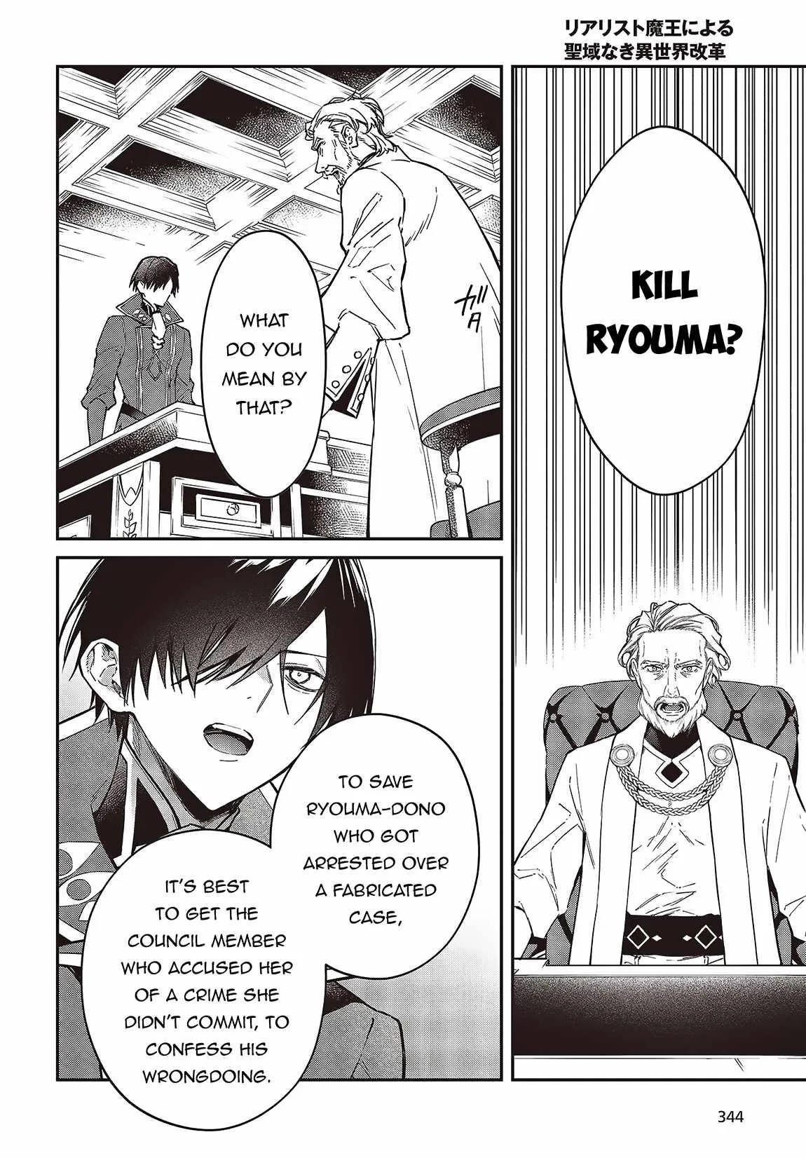 Realist Maou Niyoru Seiiki Naki Isekai Kaikaku Chapter 52 page 5