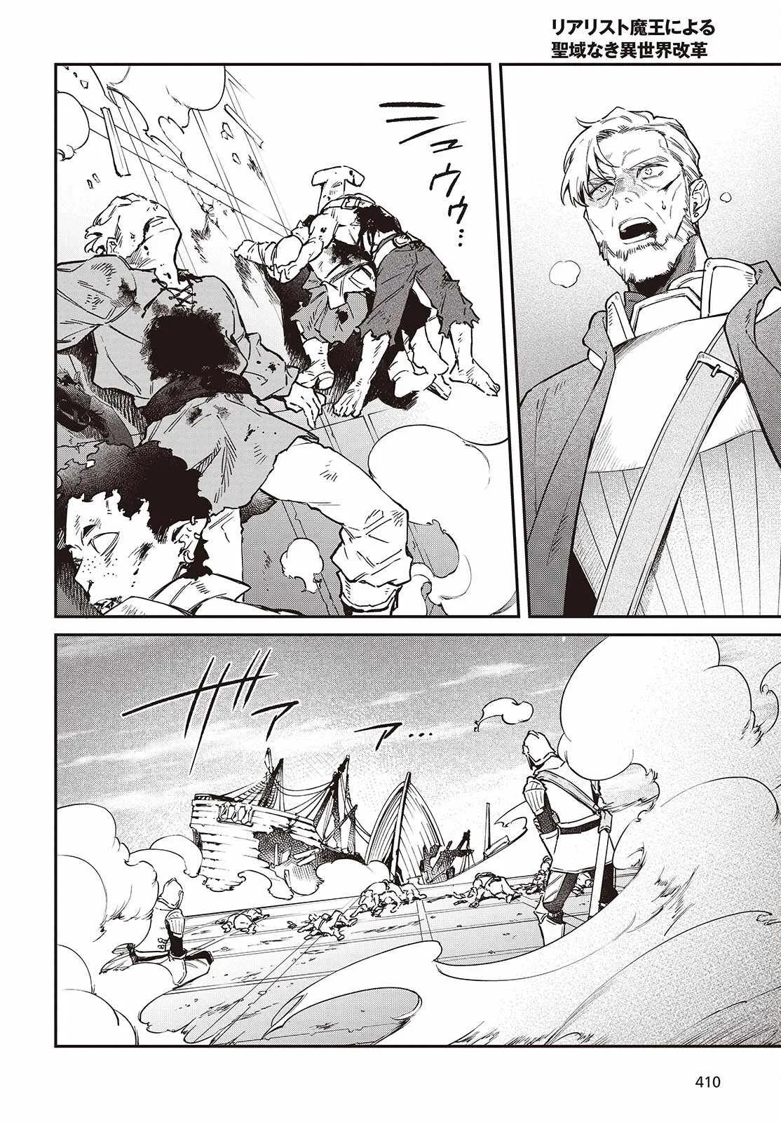 Realist Maou Niyoru Seiiki Naki Isekai Kaikaku Chapter 53 page 12