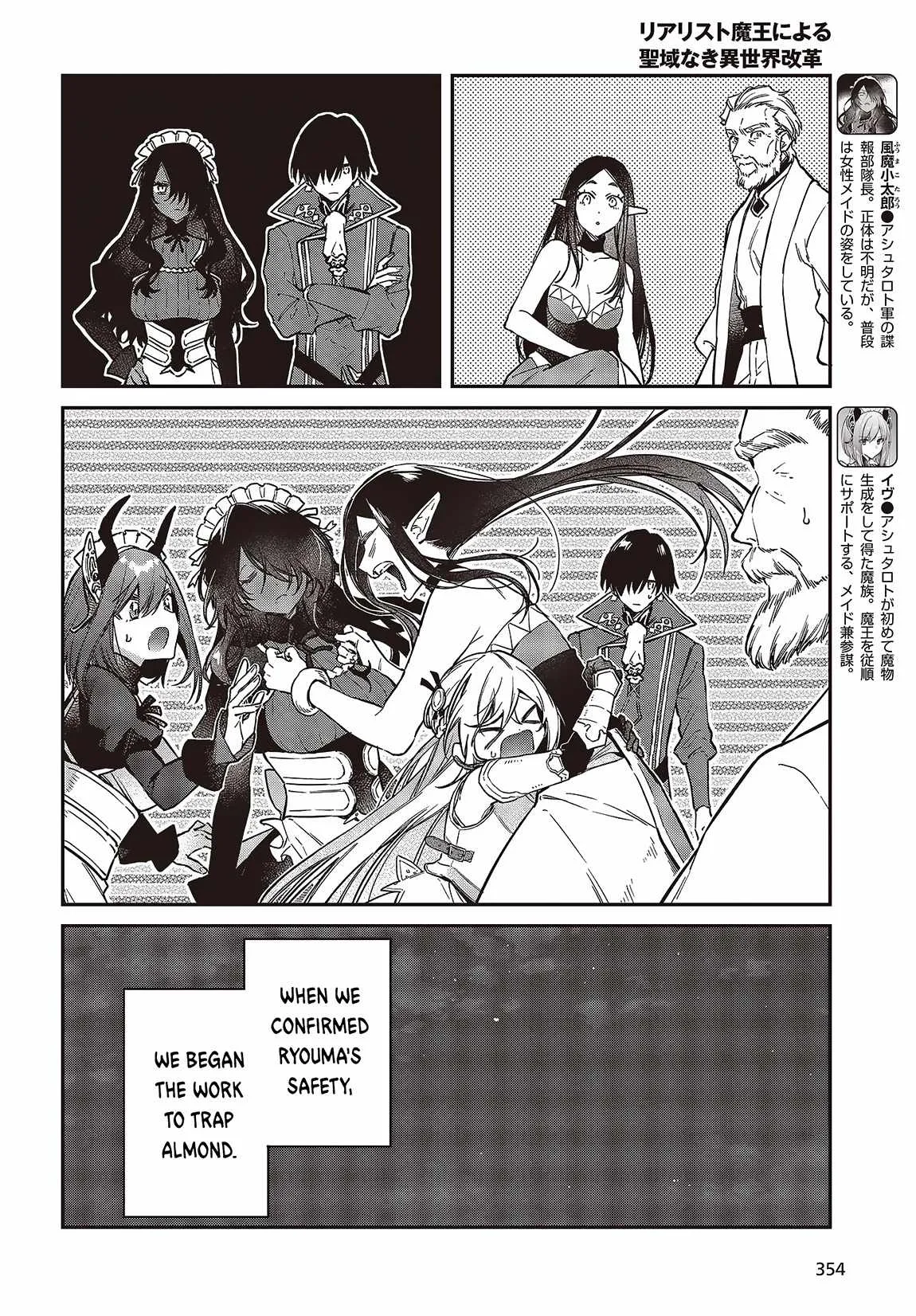 Realist Maou Niyoru Seiiki Naki Isekai Kaikaku Chapter 52 page 15