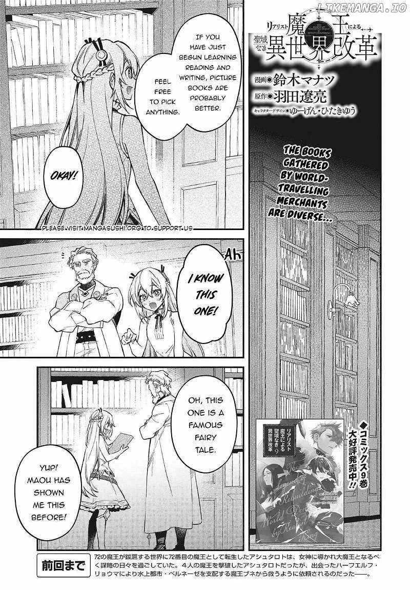 Realist Maou Niyoru Seiiki Naki Isekai Kaikaku Chapter 56 page 2
