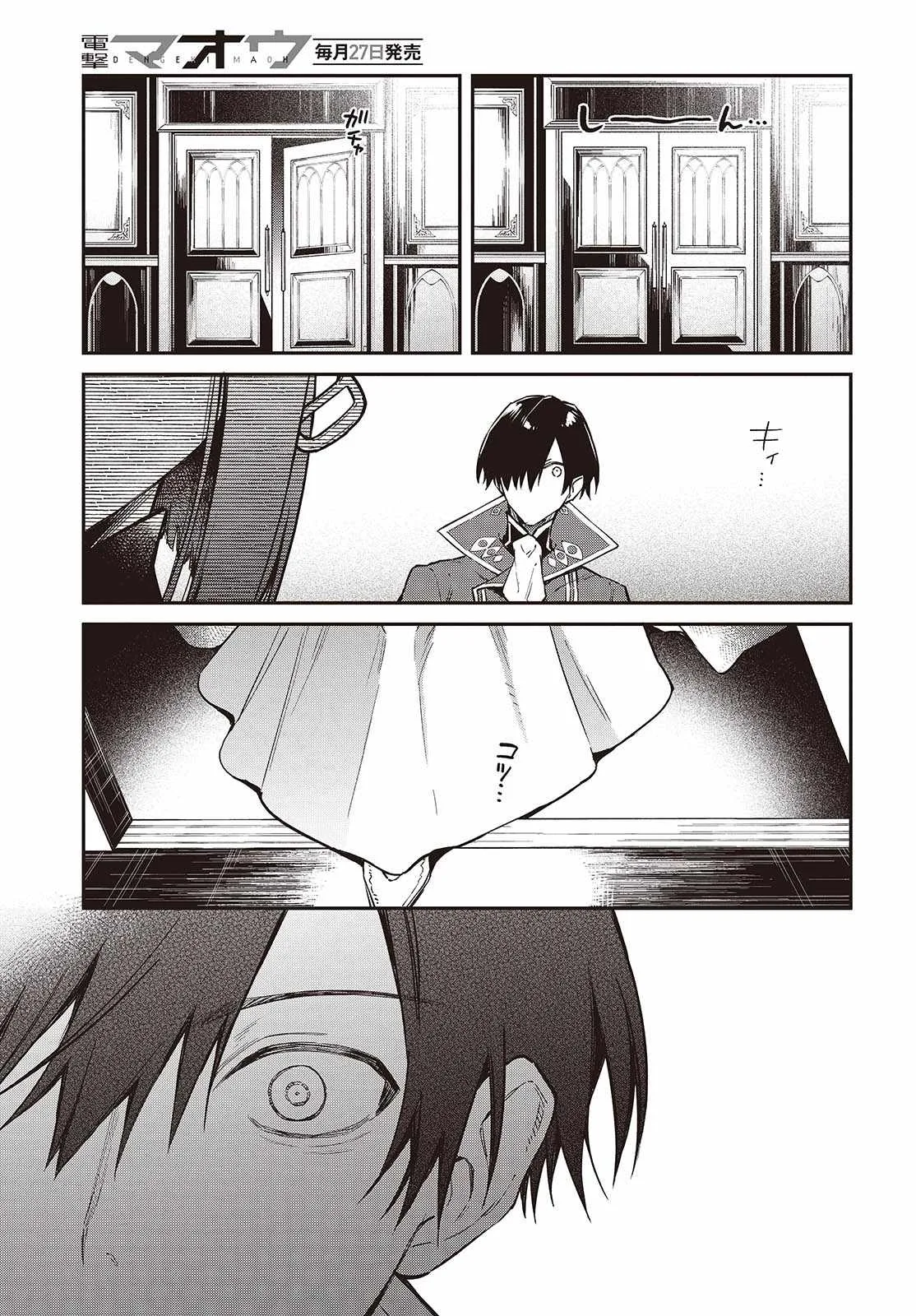 Realist Maou Niyoru Seiiki Naki Isekai Kaikaku Chapter 55 page 26