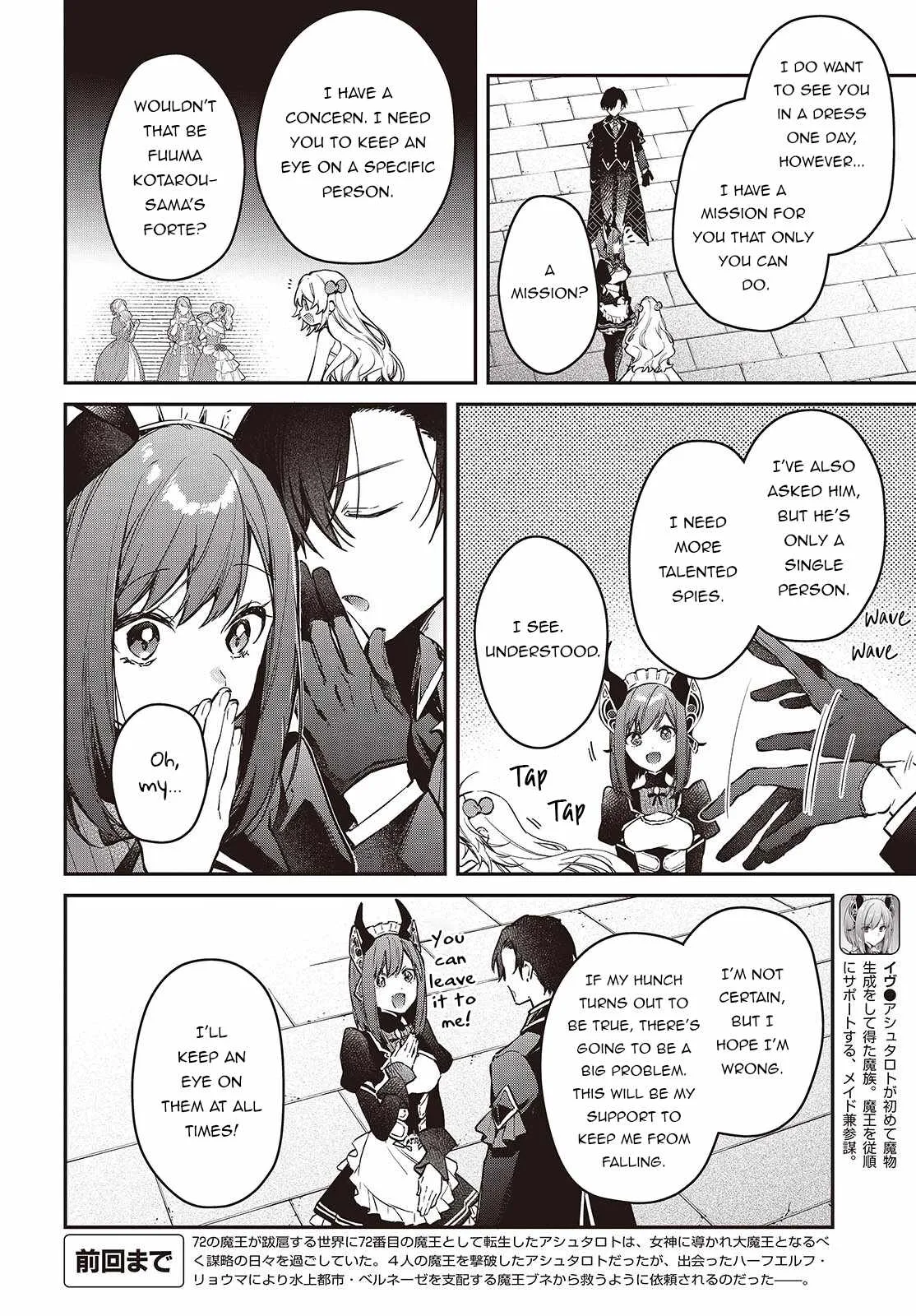 Realist Maou Niyoru Seiiki Naki Isekai Kaikaku Chapter 57 page 3