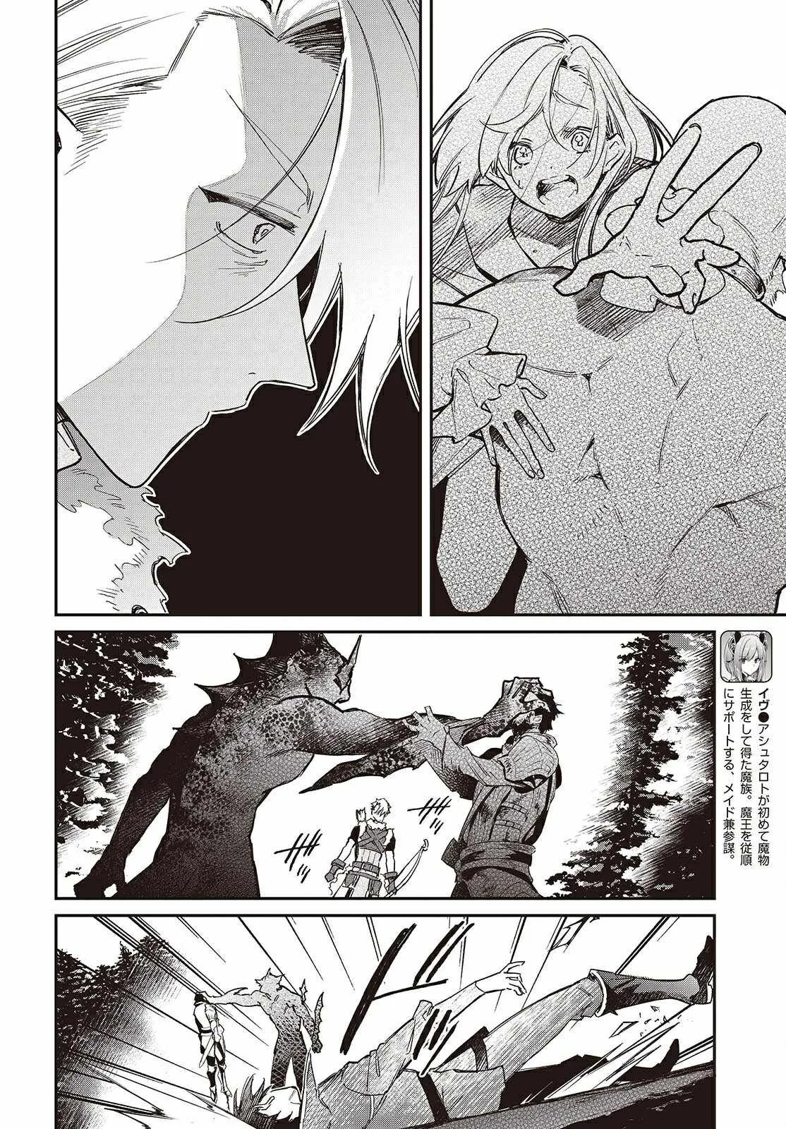 Realist Maou Niyoru Seiiki Naki Isekai Kaikaku Chapter 61 page 13