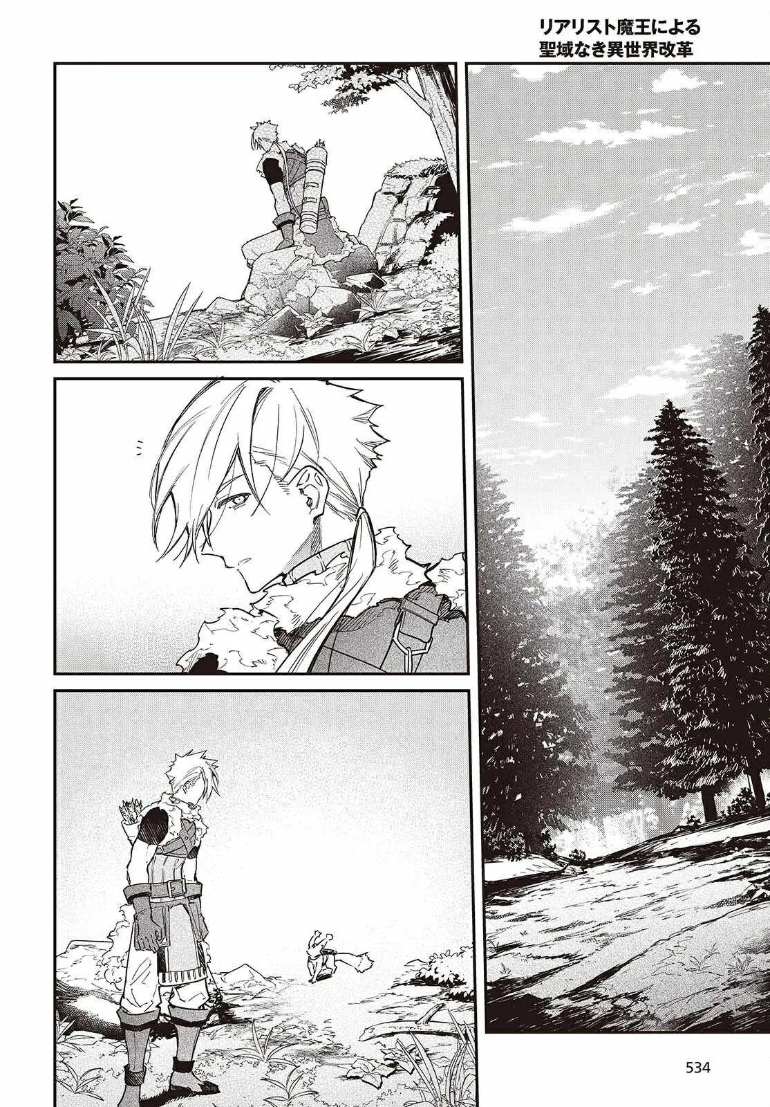 Realist Maou Niyoru Seiiki Naki Isekai Kaikaku Chapter 63 page 23