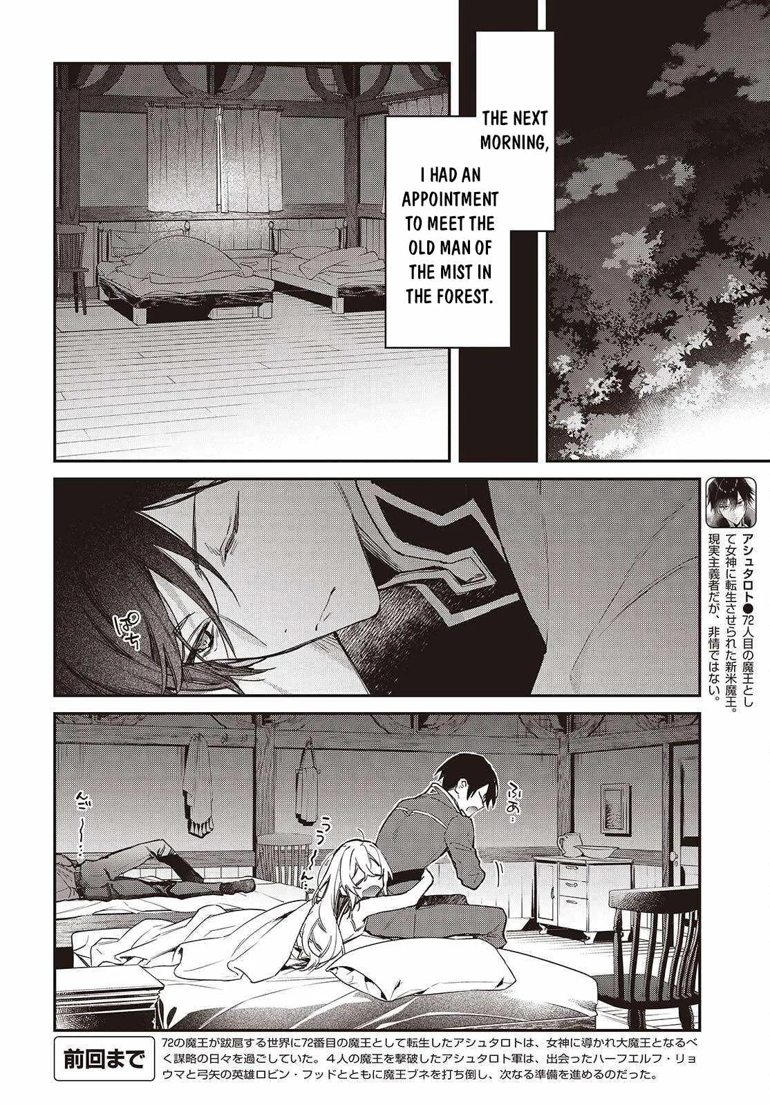 Realist Maou Niyoru Seiiki Naki Isekai Kaikaku Chapter 69 page 3