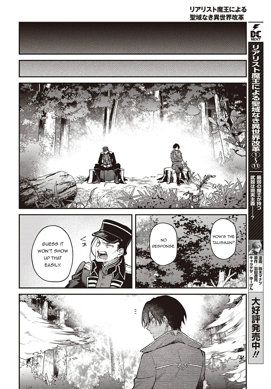 Realist Maou Niyoru Seiiki Naki Isekai Kaikaku Chapter 67 page 27