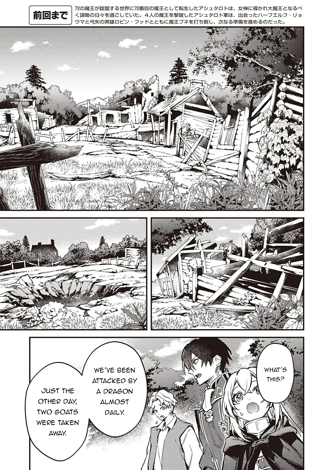 Realist Maou Niyoru Seiiki Naki Isekai Kaikaku Chapter 67 page 4