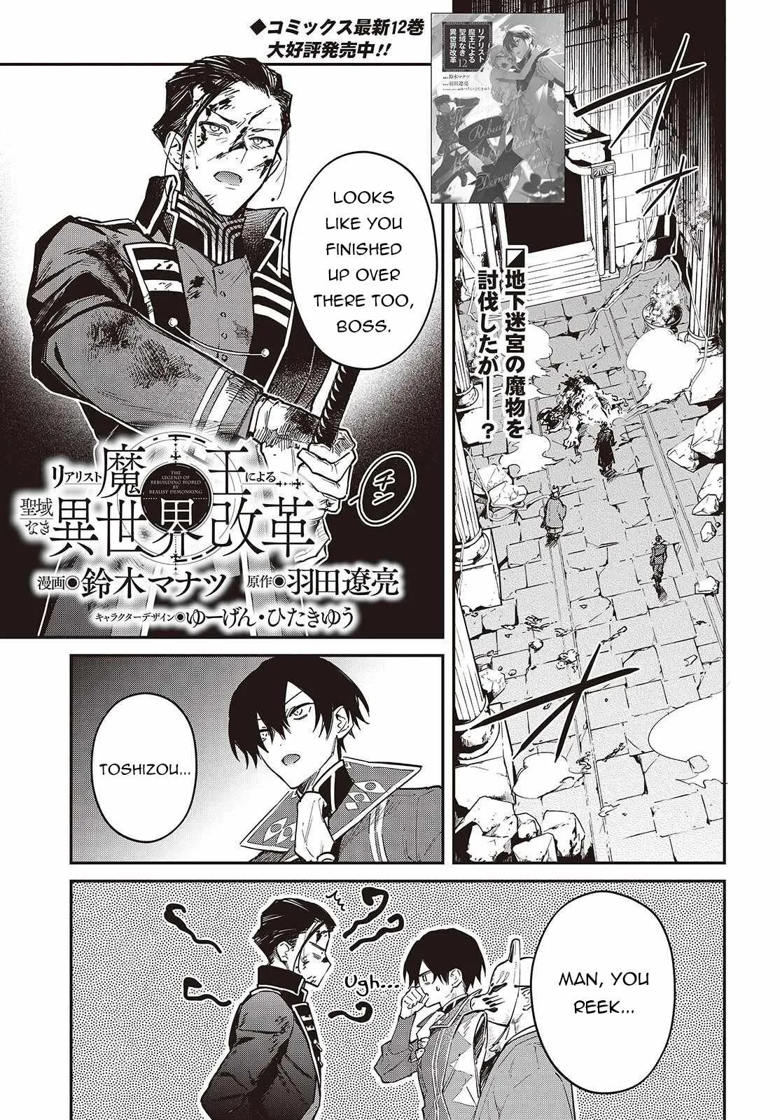 Realist Maou Niyoru Seiiki Naki Isekai Kaikaku Chapter 73 page 2