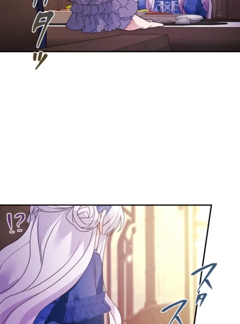 I’m Married into a Family of Tyrants, But Isn’t Their Obsession a Little Too Much? Chapter 33 page 79