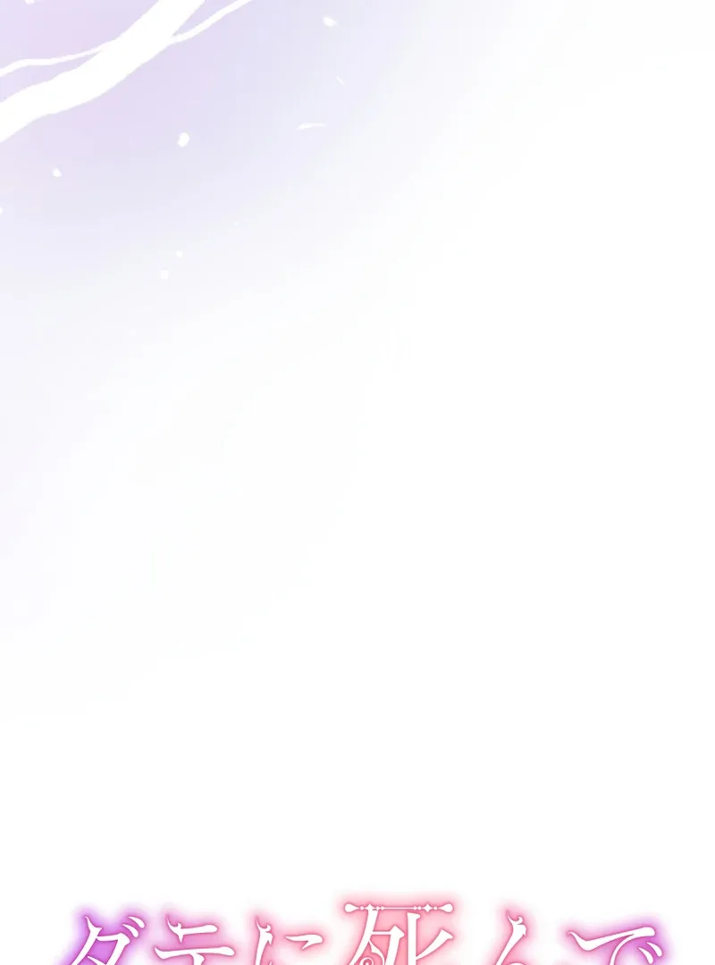 I’m Not Dead For Nothing Chapter 15 page 9