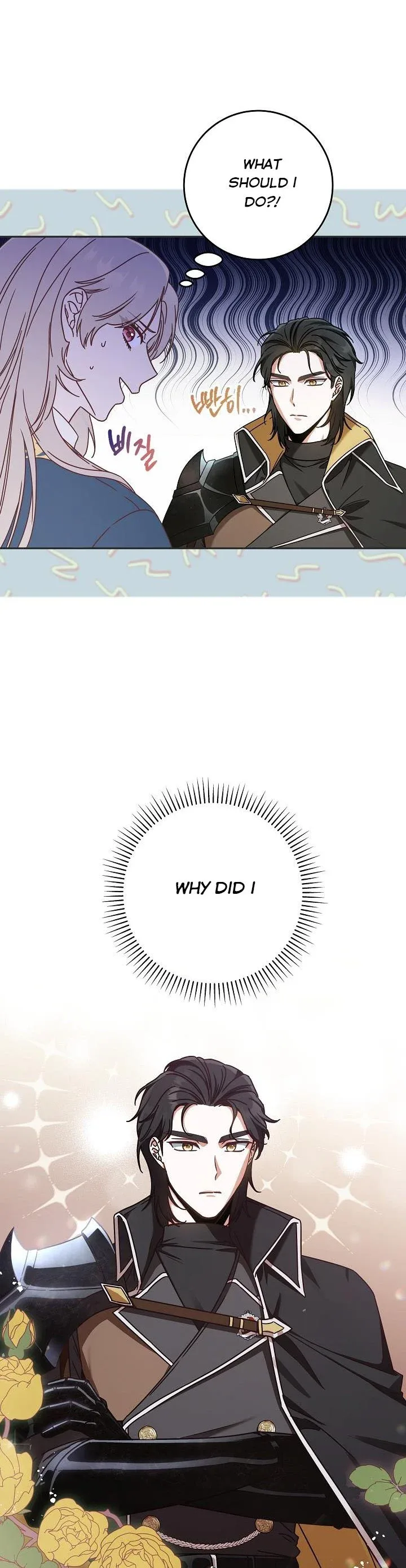 I’m Not the Final Boss’ Lover Chapter 2 page 4