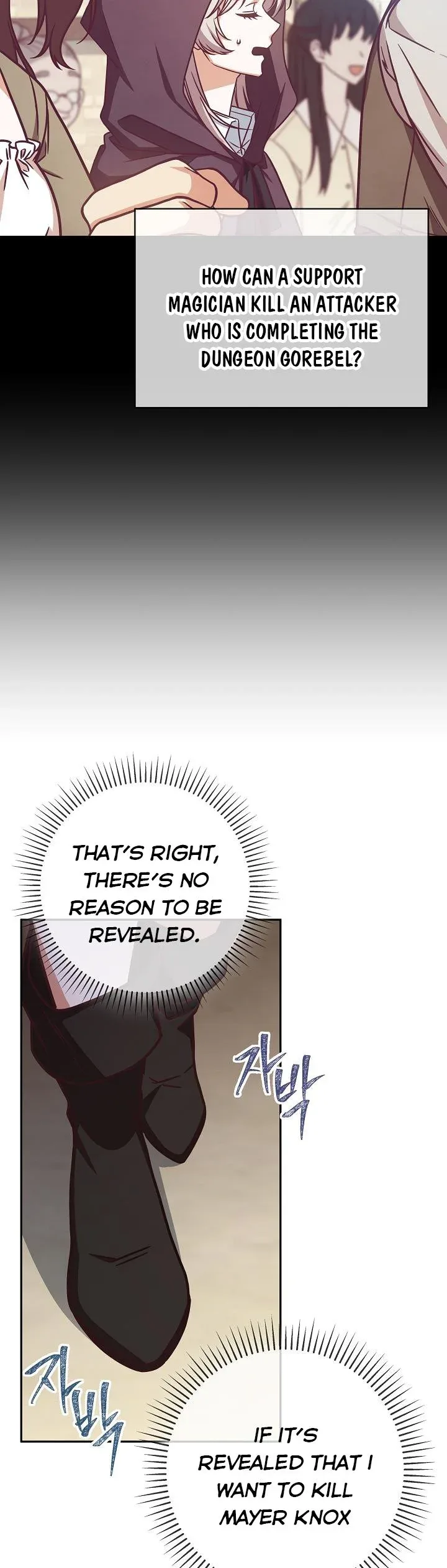I’m Not the Final Boss’ Lover Chapter 4 page 8