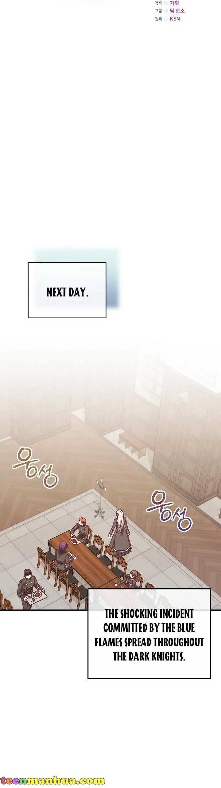I’m Not the Final Boss’ Lover Chapter 23 page 9