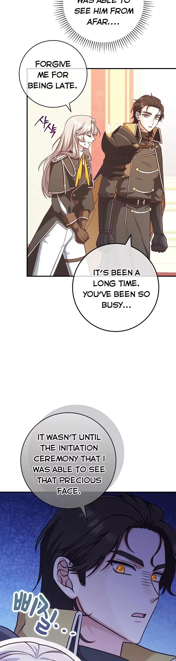 I’m Not the Final Boss’ Lover Chapter 26 page 7