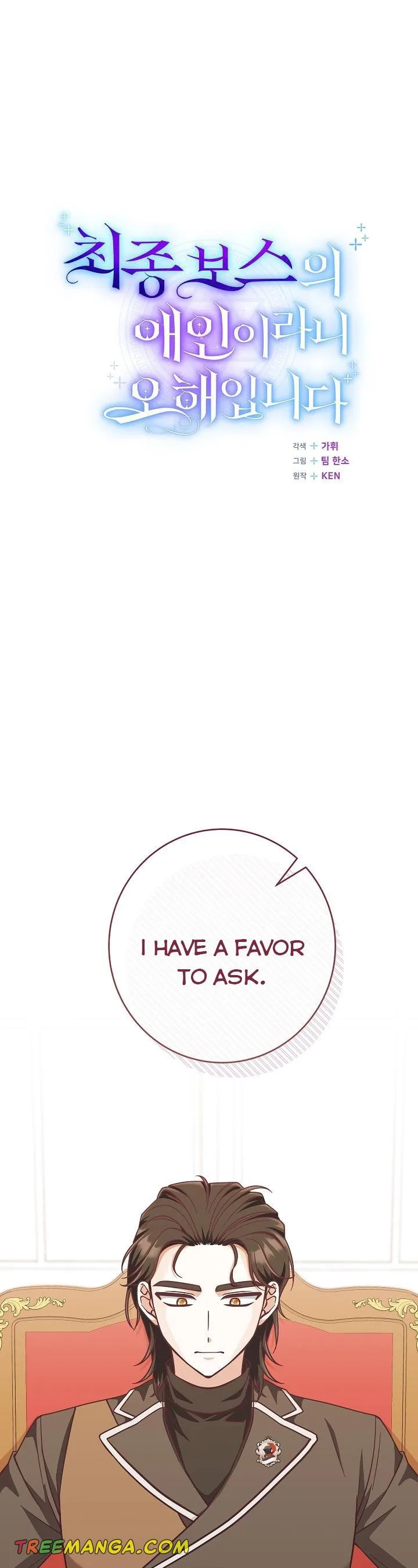 I’m Not the Final Boss’ Lover Chapter 26 page 30