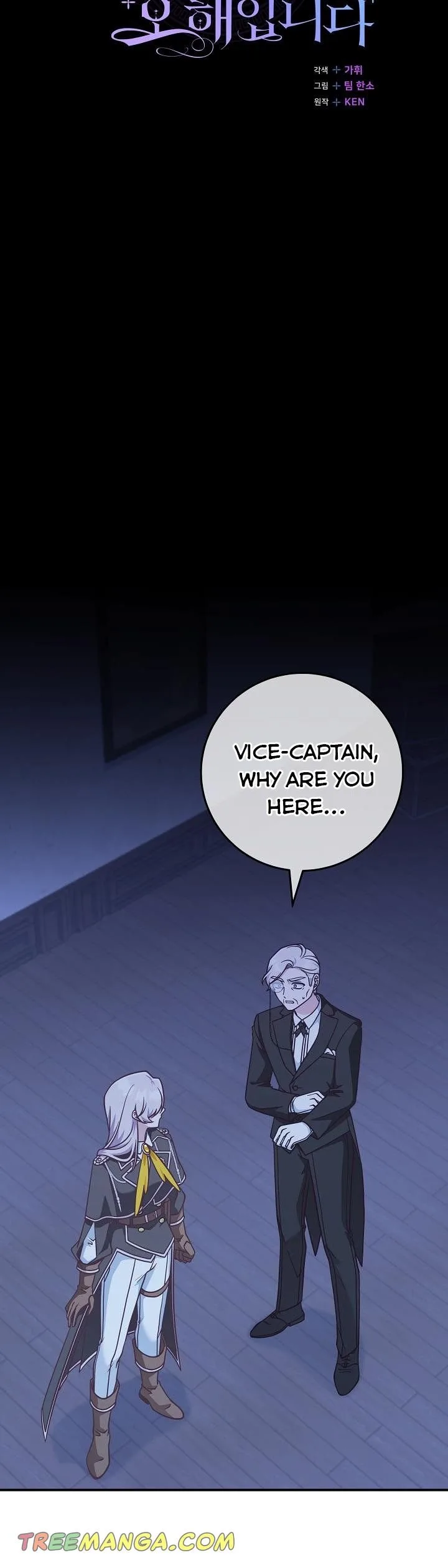 I’m Not the Final Boss’ Lover Chapter 29 page 15