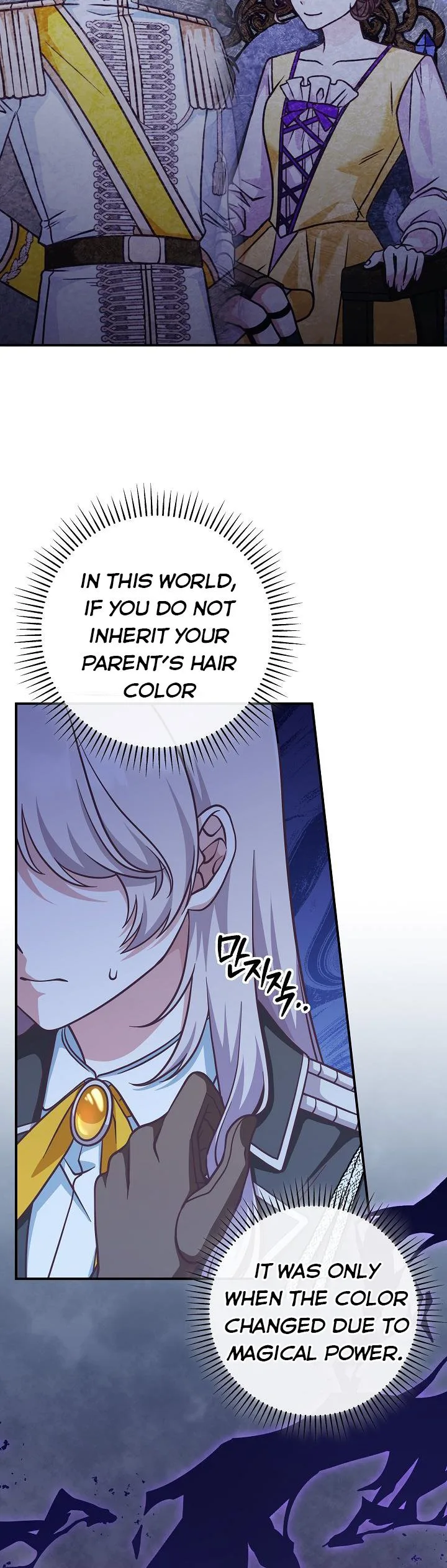 I’m Not the Final Boss’ Lover Chapter 29 page 9