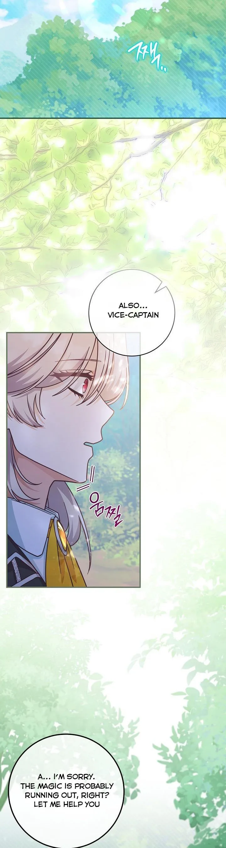 I’m Not the Final Boss’ Lover Chapter 32 page 15