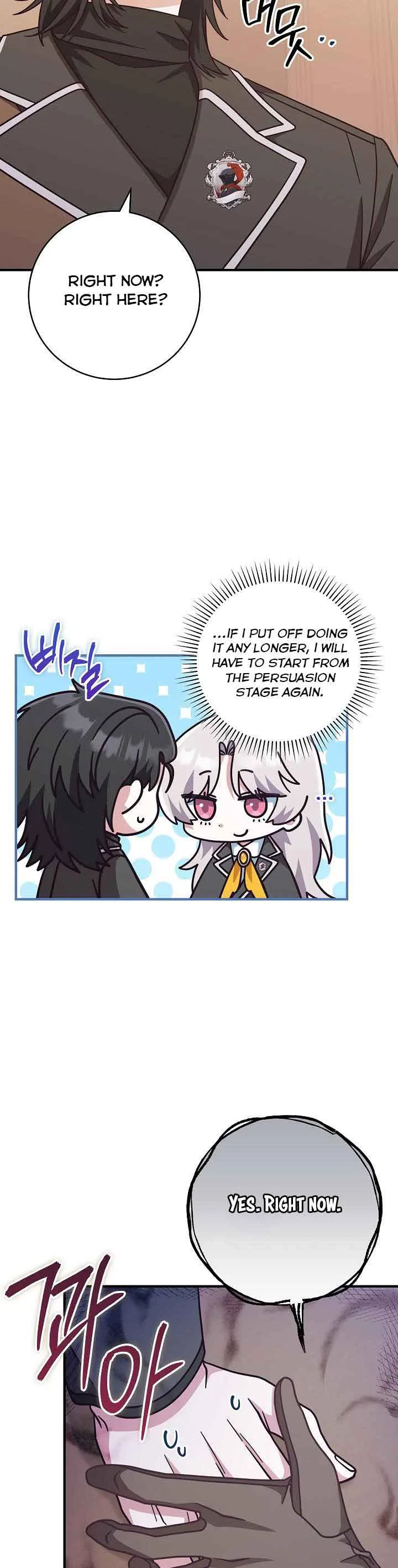 I’m Not the Final Boss’ Lover Chapter 34 page 18