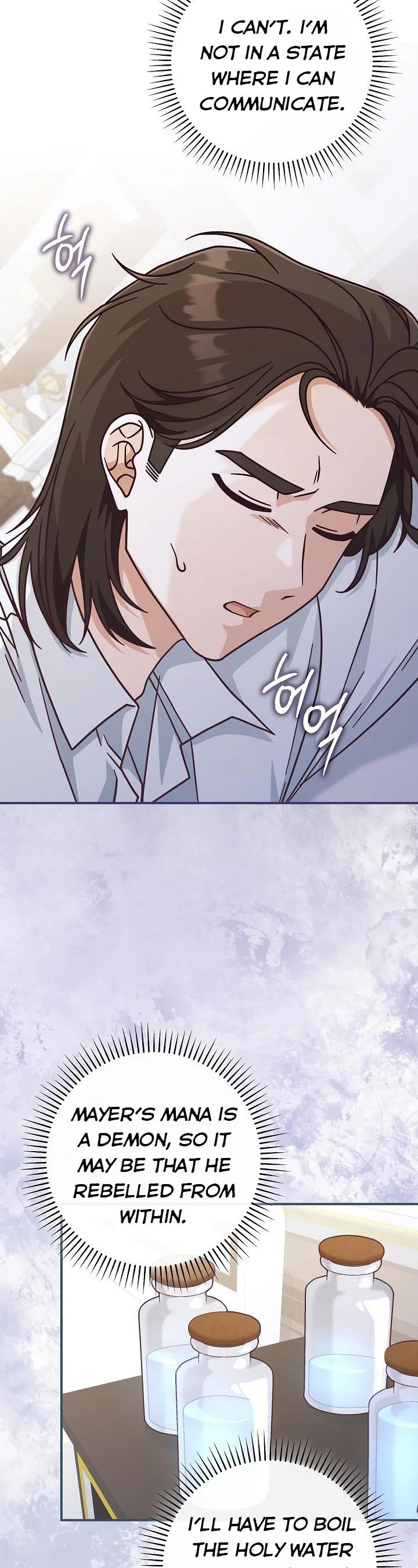 I’m Not the Final Boss’ Lover Chapter 35.5 page 9