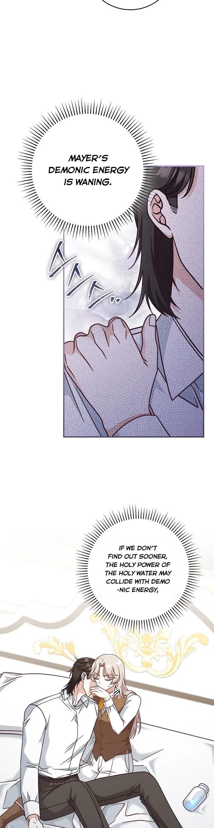 I’m Not the Final Boss’ Lover Chapter 36 page 4