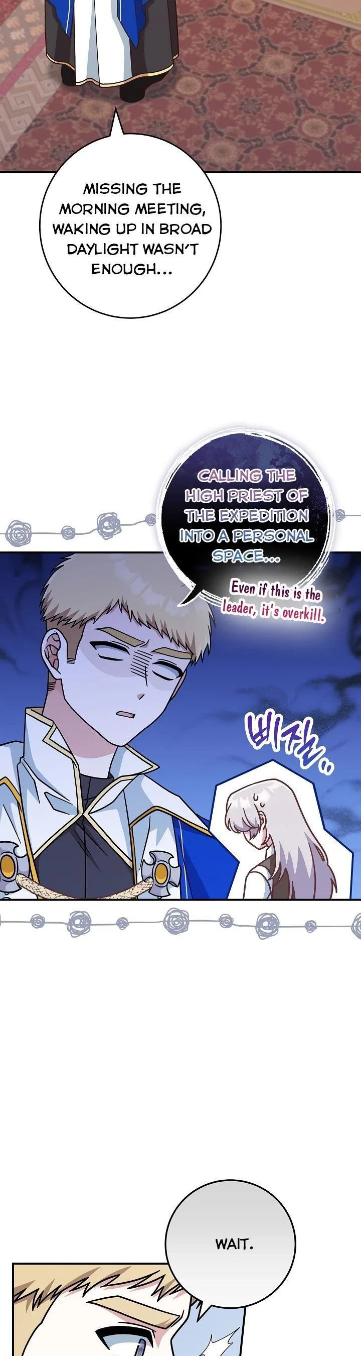 I’m Not the Final Boss’ Lover Chapter 37 page 6