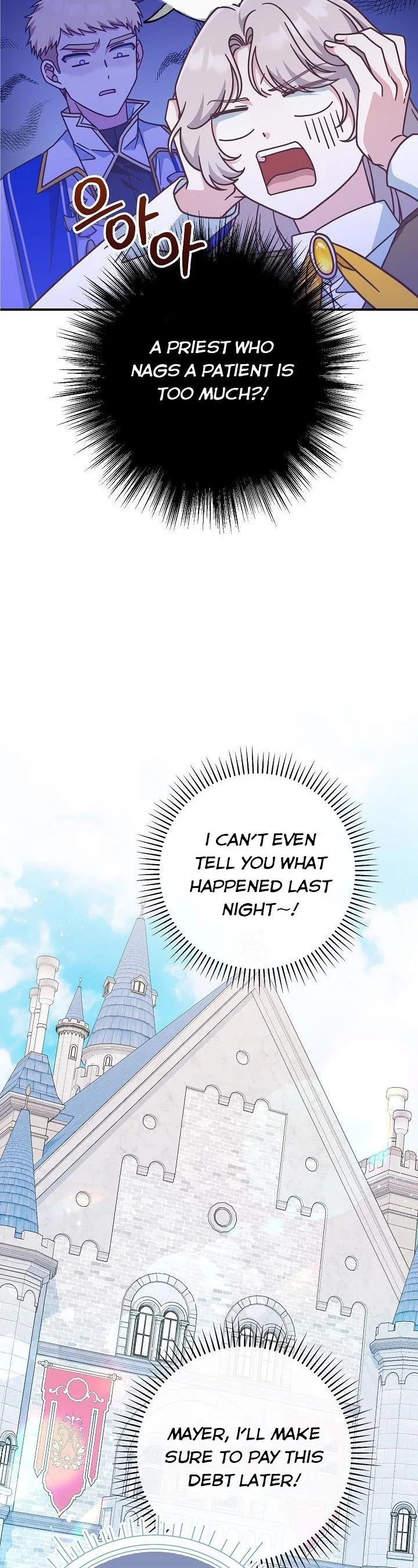 I’m Not the Final Boss’ Lover Chapter 37 page 13
