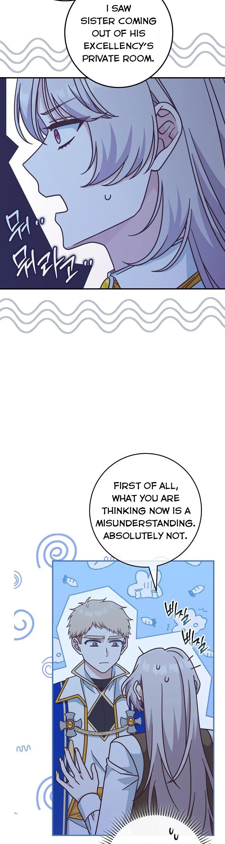 I’m Not the Final Boss’ Lover Chapter 38 page 8