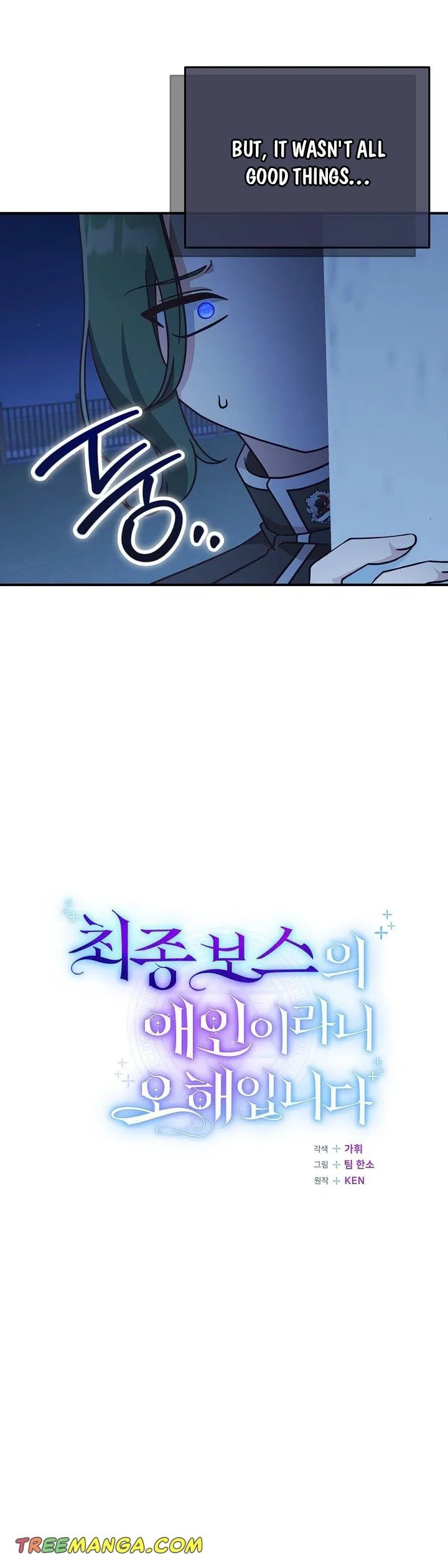 I’m Not the Final Boss’ Lover Chapter 39 page 5