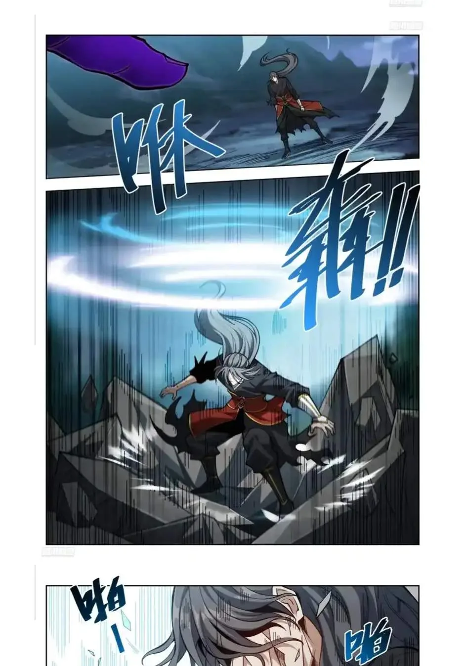 Nightwatcher Chapter 596 page 7
