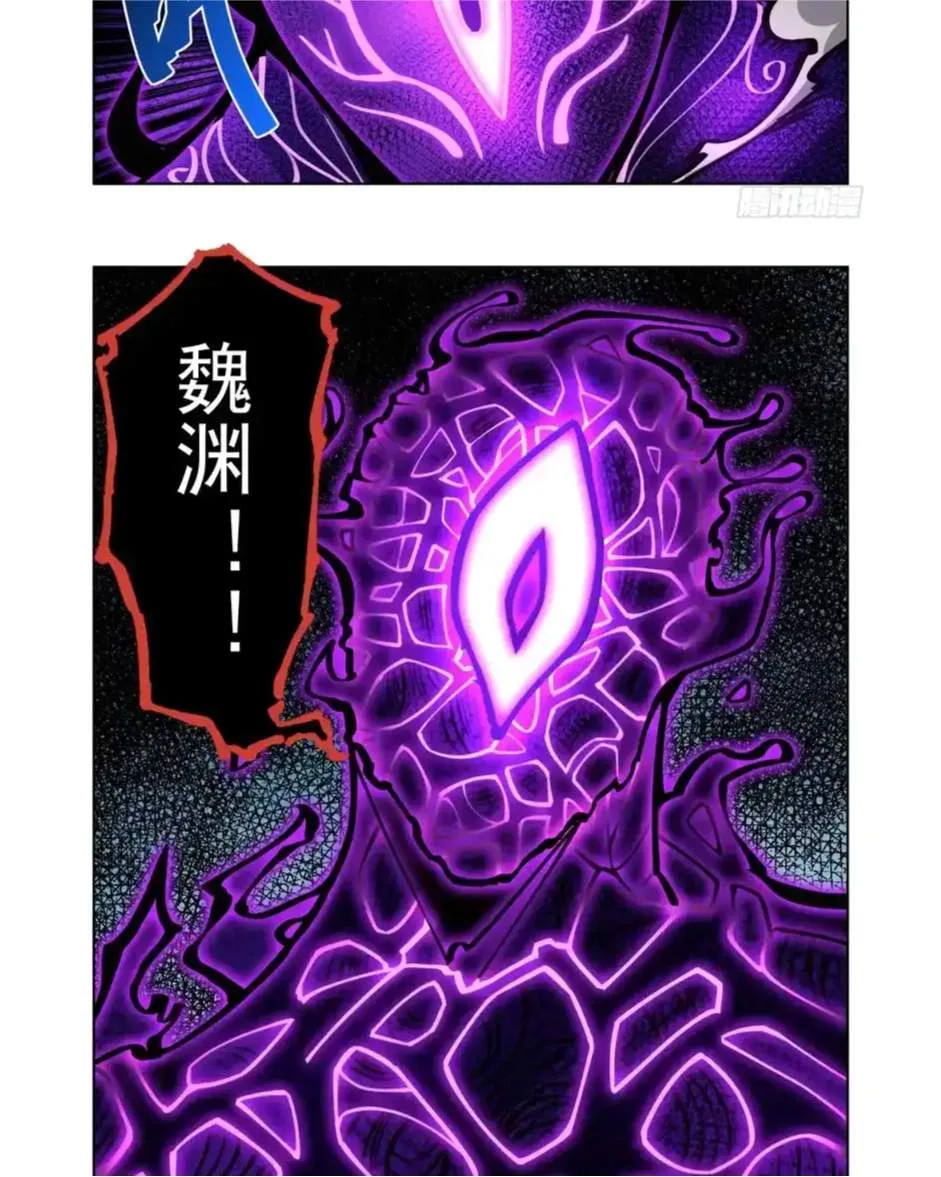 Nightwatcher Chapter 596 page 12