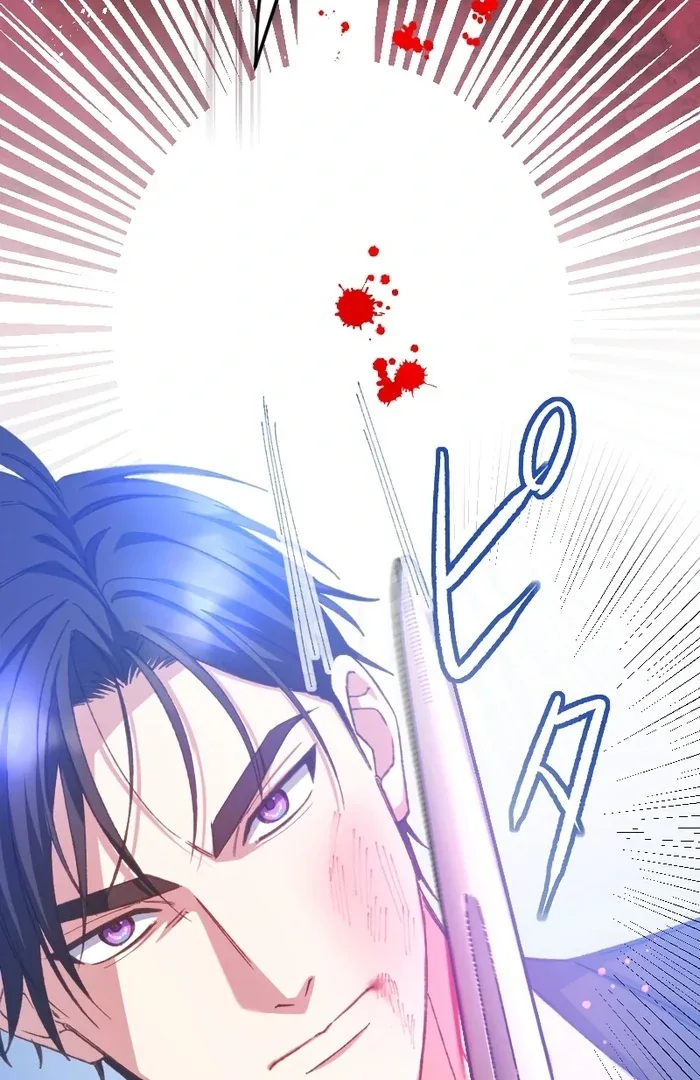 I’m Pregnant, But I Won’t Marry Without Love Chapter 27 page 52