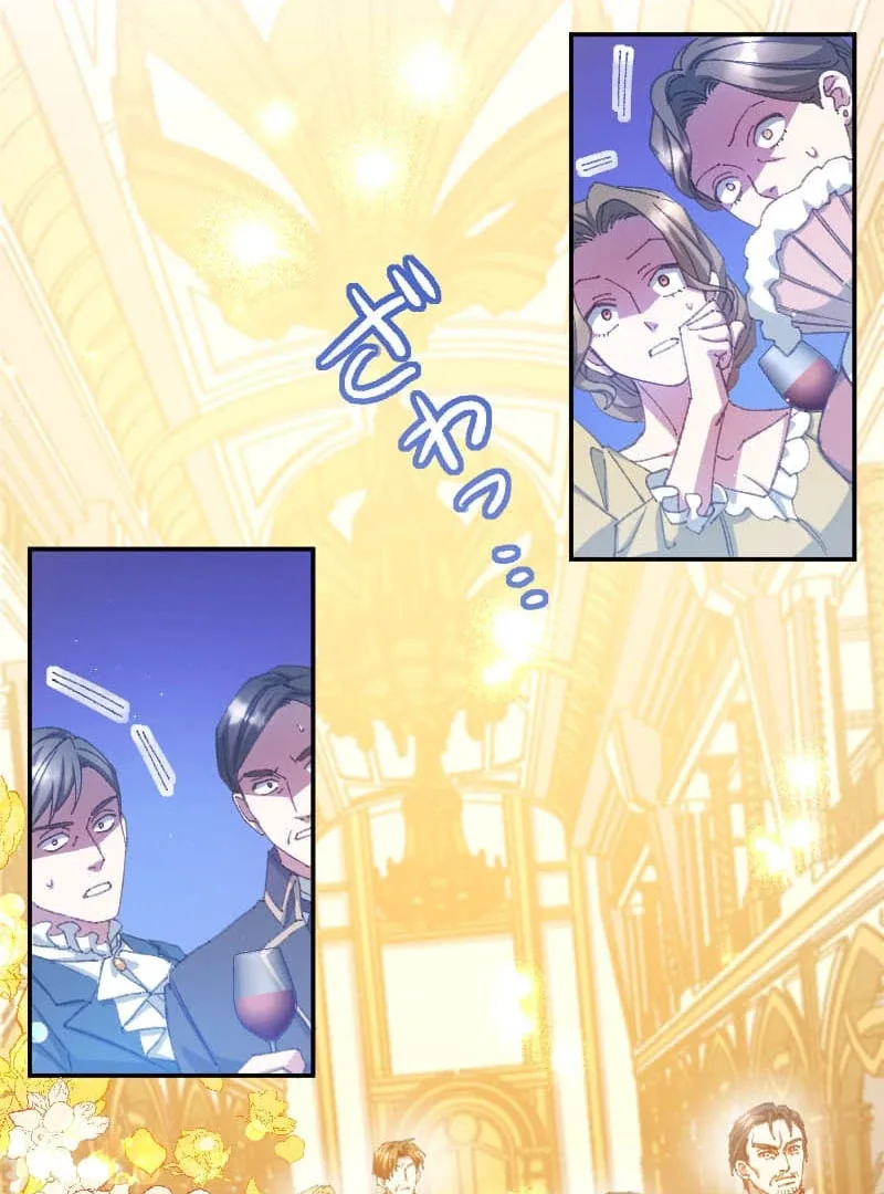 I’m Pregnant, But I Won’t Marry Without Love Chapter 30 page 32