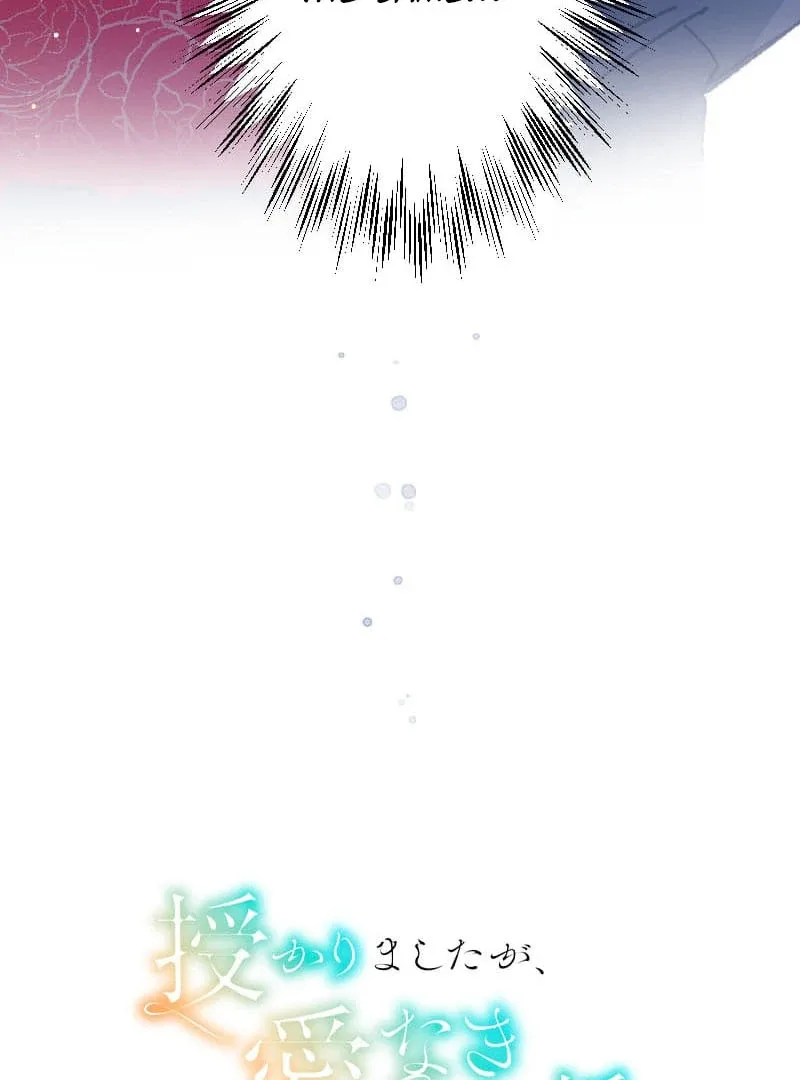 I’m Pregnant, But I Won’t Marry Without Love Chapter 30 page 11