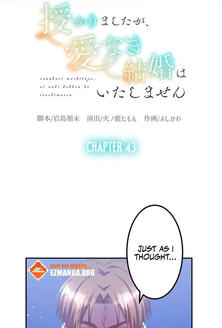 I’m Pregnant, But I Won’t Marry Without Love Chapter 43 page 9