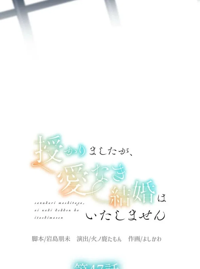 I’m Pregnant, But I Won’t Marry Without Love Chapter 47 page 9