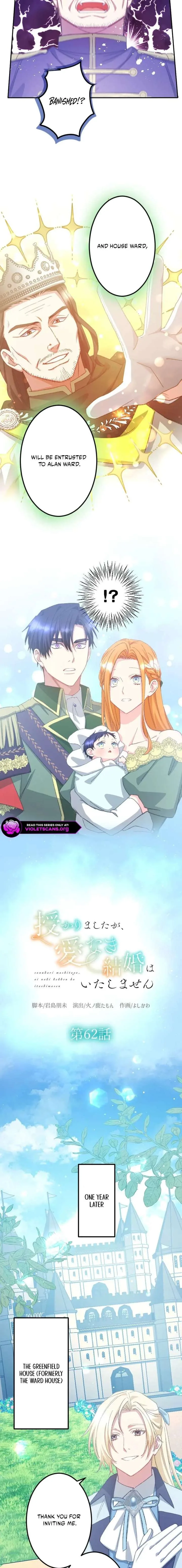 I’m Pregnant, But I Won’t Marry Without Love Chapter 62 page 3