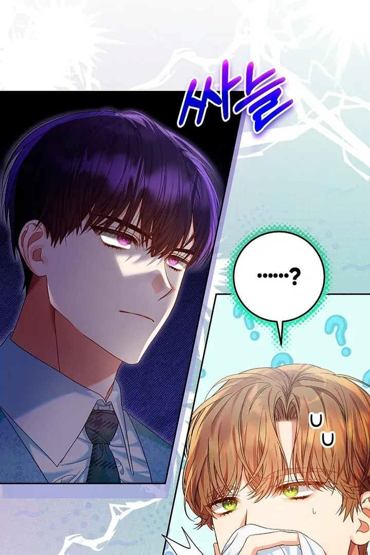 I’m Ready for Divorce! Chapter 22 page 92