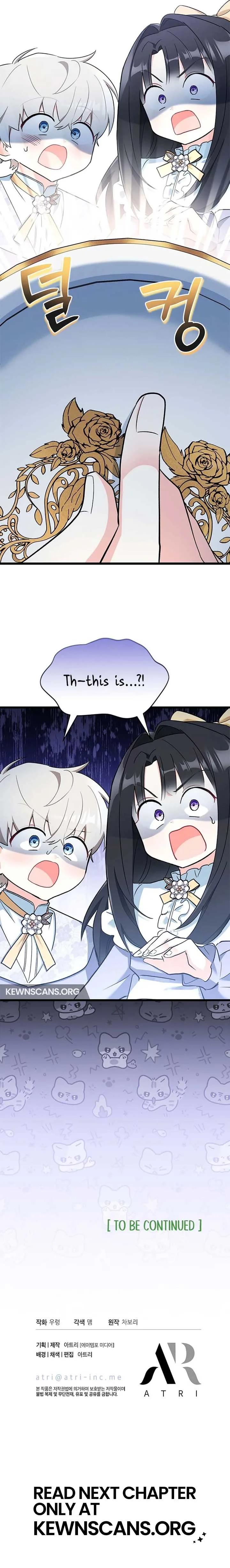 I’m Repaying The Kindness That Raised Me With Obsession Chapter 7 page 23