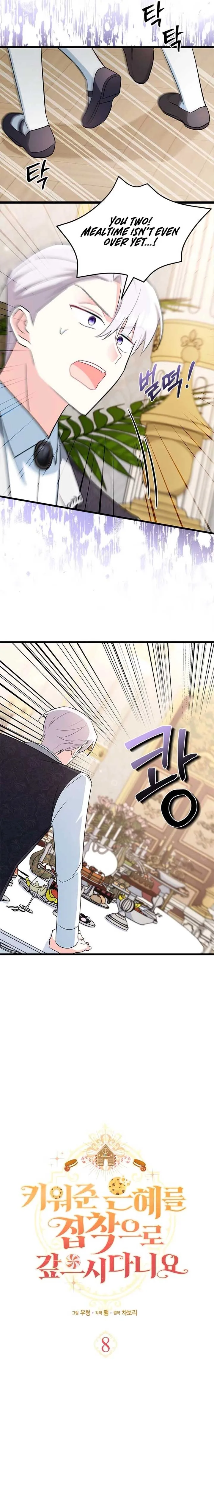I’m Repaying The Kindness That Raised Me With Obsession Chapter 8 page 7
