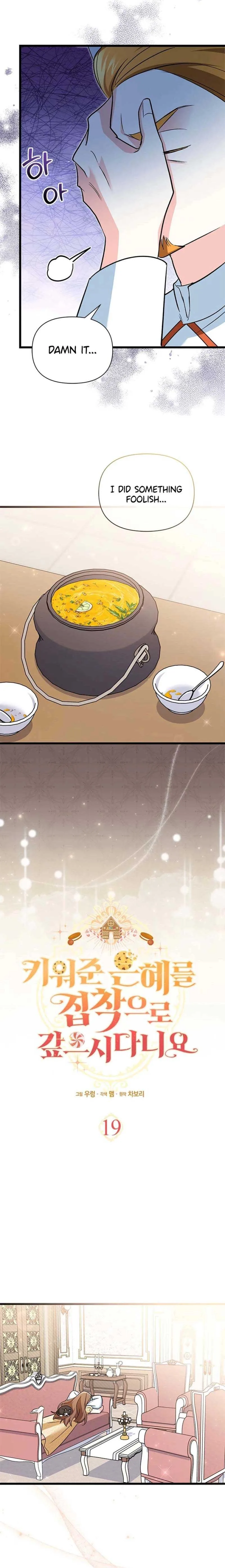 I’m Repaying The Kindness That Raised Me With Obsession Chapter 19 page 6