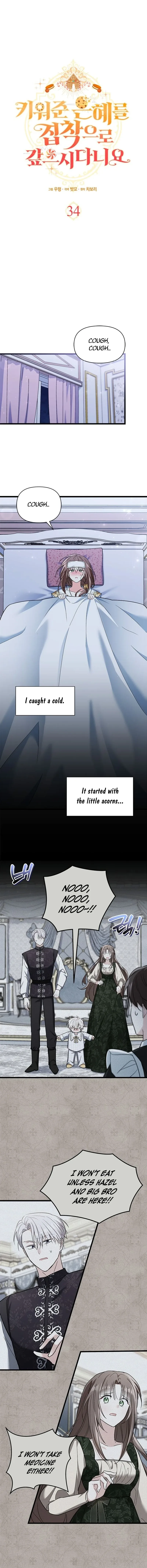 I’m Repaying The Kindness That Raised Me With Obsession Chapter 34 page 8