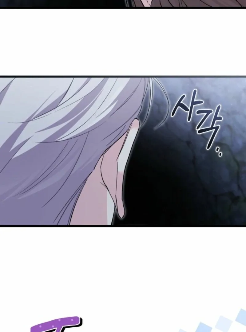 I’m Repaying The Kindness That Raised Me With Obsession Chapter 42 page 43