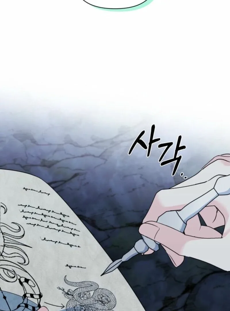 I’m Repaying The Kindness That Raised Me With Obsession Chapter 42 page 41